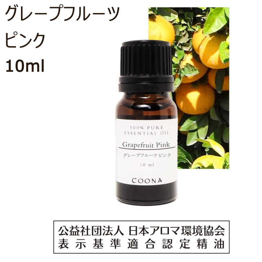 グレープフルーツ ピンク 10 Ml エッセンシャルオイル アロマオイル 精油 送料無料 E013na151f 10 アロマ 石けん専門店coona 通販 Yahoo ショッピング