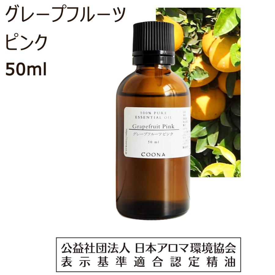グレープフルーツ ピンク 50 Ml エッセンシャルオイル アロマオイル 精油 送料無料 E013na151f 50 アロマ 石けん専門店coona 通販 Yahoo ショッピング