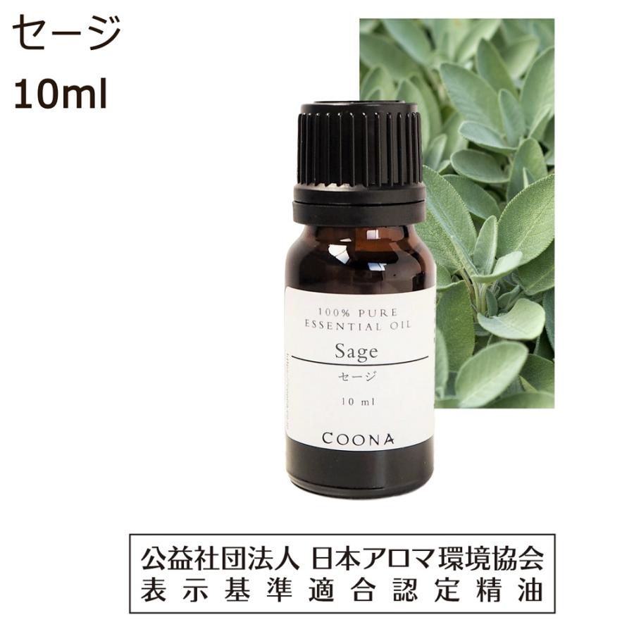 セージ 10 ml エッセンシャルオイル アロマオイル 精油 送料無料 :E024ML112F-10:アロマ石けん専門店COONA - 通販 - Yahoo!ショッピング セージ 10 ml エッセンシャルオイル アロマオイル 精油 送料無料 :E024ML112F-10:アロマ石けん専門店COONA - 通販 - Yahoo!ショッピング