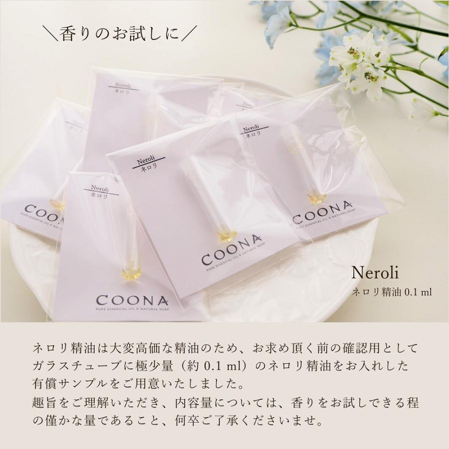 COONA（クーナ） ネロリ 精油 ネロリ精油 0.1ml ビターオレンジ 花
