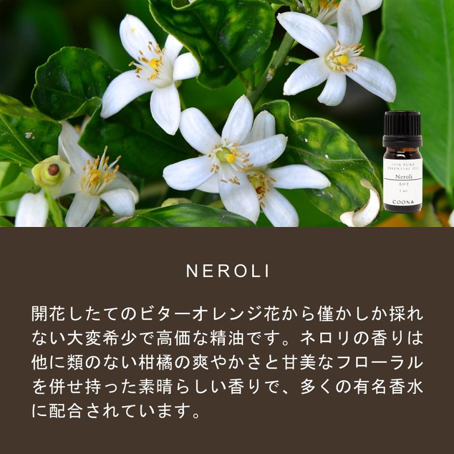 COONA（クーナ） ネロリ 精油 ネロリ精油 3ml ビターオレンジ 花 香り