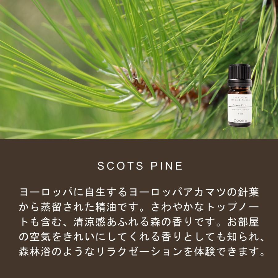 COONA（クーナ） アロマオイル パイン 松 ヨーロッパアカマツ 精油