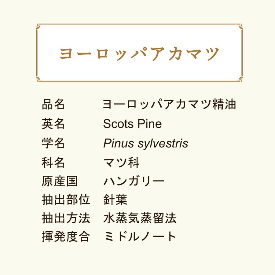 COONA（クーナ） アロマオイル パイン 松 ヨーロッパアカマツ 精油