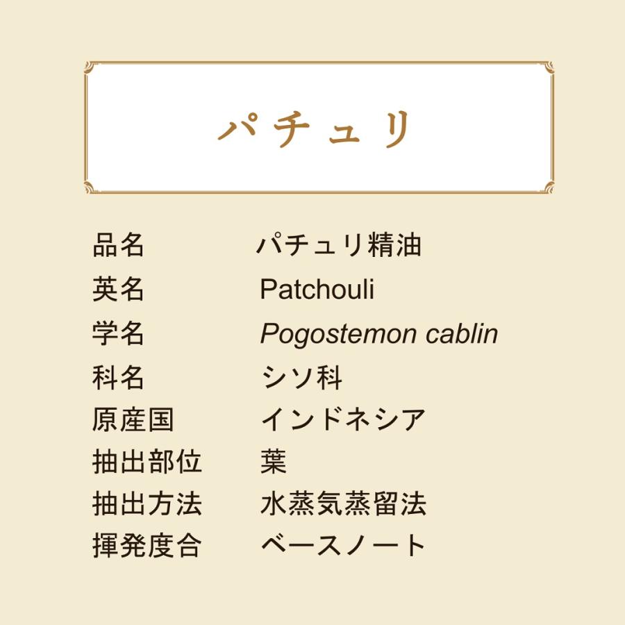 COONA（クーナ） パチュリ 精油 アロマ 5ml アロマオイル パチュリー