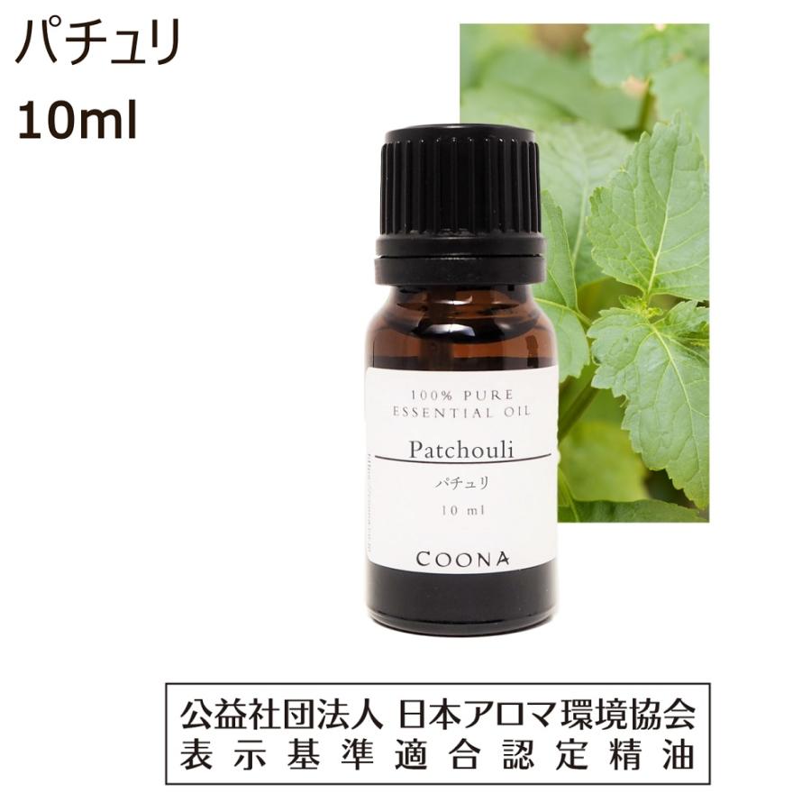(猫の目さま) 精油　アロマオイル　パチュリ COONA（クーナ） パチュリ 精油 アロマ 10ml アロマオイル パチュリー
