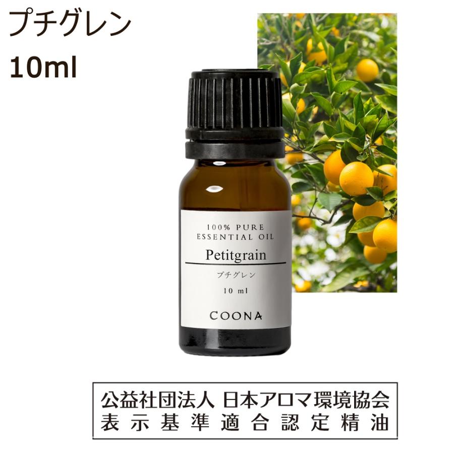 日本未発売 プチグレン 10 Ml エッセンシャルオイル アロマオイル 精油 送料無料