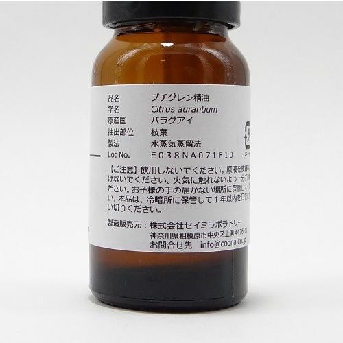 上質で快適 プチグレン 10 Ml エッセンシャルオイル アロマオイル 精油 送料無料 Wantannas Go Id