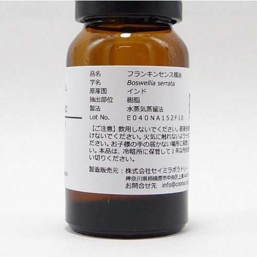 フランキンセンス 10 ml エッセンシャルオイル アロマオイル 精油 送料無料|coona|03
