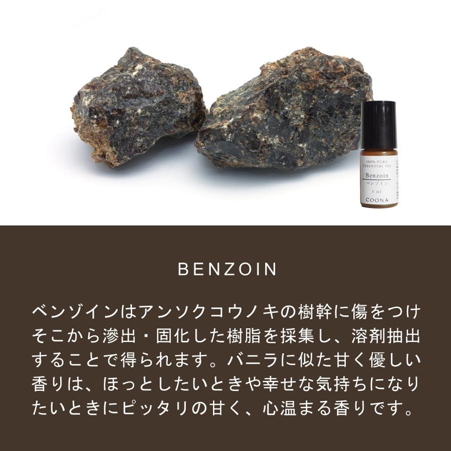 COONA（クーナ） ベンゾイン 安息香 アブソリュート アロマ 5ml アロマ
