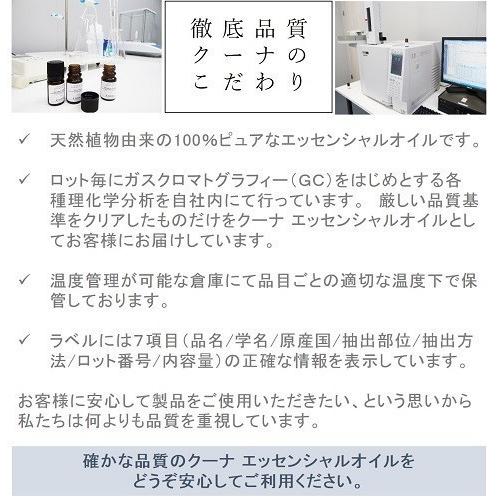 ベンゾイン アブソリュート  アロマ オイル アロマオイル 安息香  精油 エッセンシャルオイル 5ml 【100％ 天然】Benzoin｜coona｜09