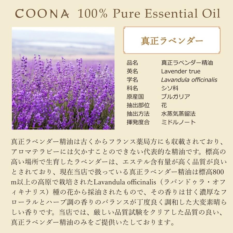 真正ラベンダー 5 Ml エッセンシャルオイル アロマオイル 精油 送料無料 E053na071f 05 アロマ 石けん専門店coona 通販 Yahoo ショッピング