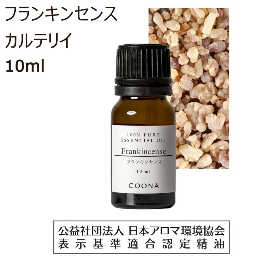 アロマオイル　フランキンセンス1本10ml アロマオイルフランキンセンス1本10ml