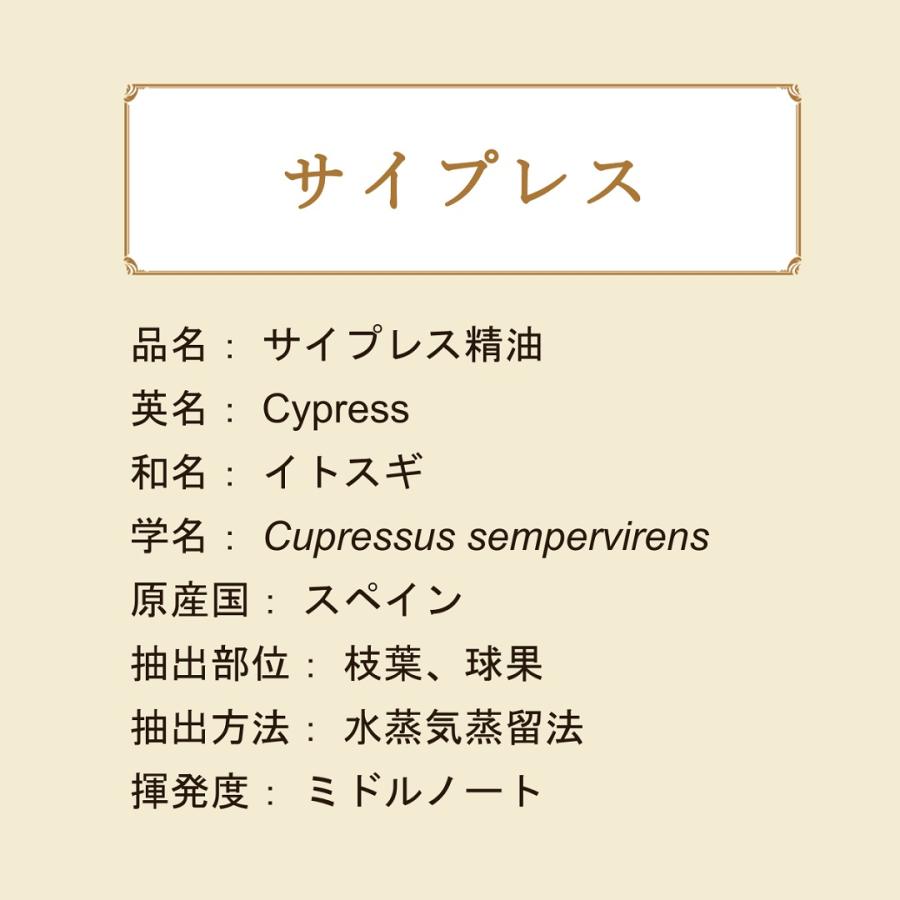 COONA（クーナ） サイプレス 精油 アロマ 10ml アロマオイル