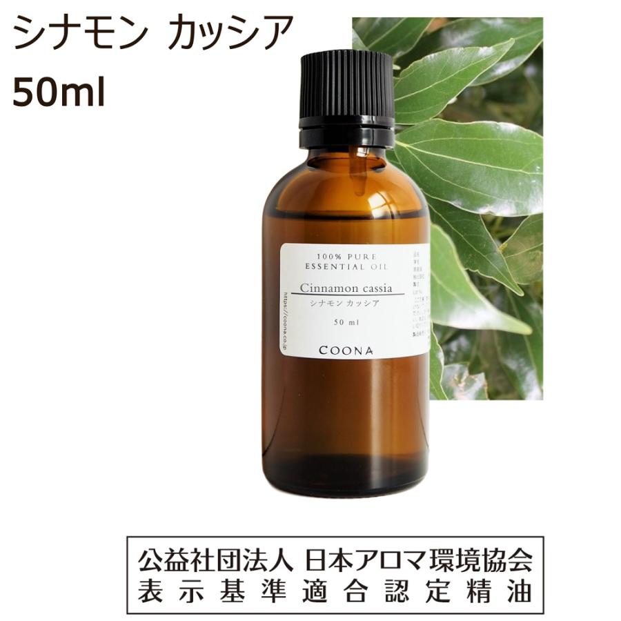 COONA（クーナ） シナモン カッシア 精油 アロマオイル 50ml シナモン