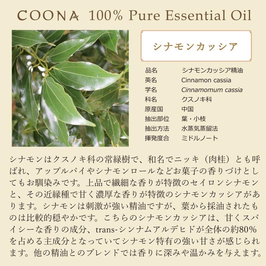 シナモン カッシア 50ml 100％ 天然精油【エッセンシャルオイル アロマオイル 精油】Cinnamon cassia｜coona｜03