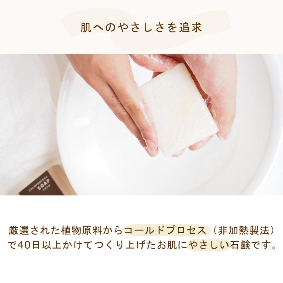 COONA（クーナ） 石鹸 セット 選べる よりどり2個 コールドプロセス