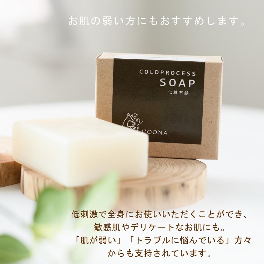 COONA（クーナ） 石鹸 セット 選べる よりどり2個 コールドプロセス