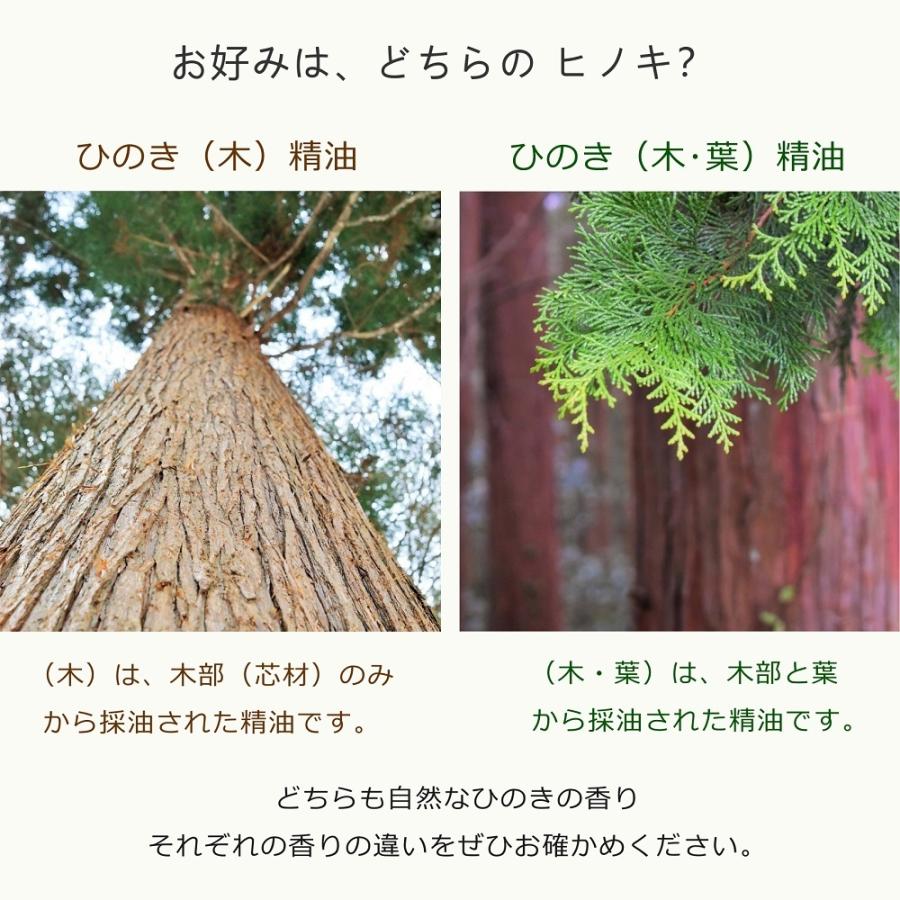 天然100 純国産 ひのき アロマ セット 木 木葉 樹木系 アロマオイル エッセンシャルオイル 精油 5ml 2本 ヒノキ ウッドペレット付 お得 Hinoki Eo Set 1 アロマ 石けん専門店coona 通販 Yahoo ショッピング