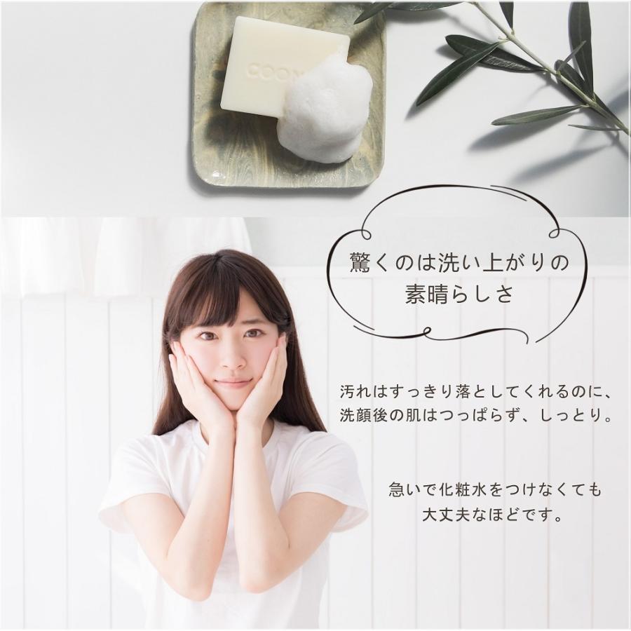 お試し 石けん 5セレクションパック コールドプロセス せっけん 自然派 洗顔石鹸 日本製 固形石鹸 手作り ギフト セット 