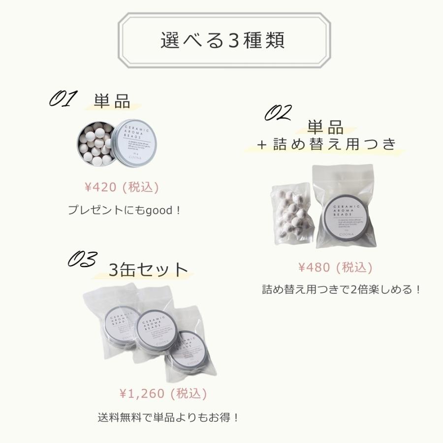 アロマ COONA アロマストーン アロマプレート 缶 セラミック アロマ