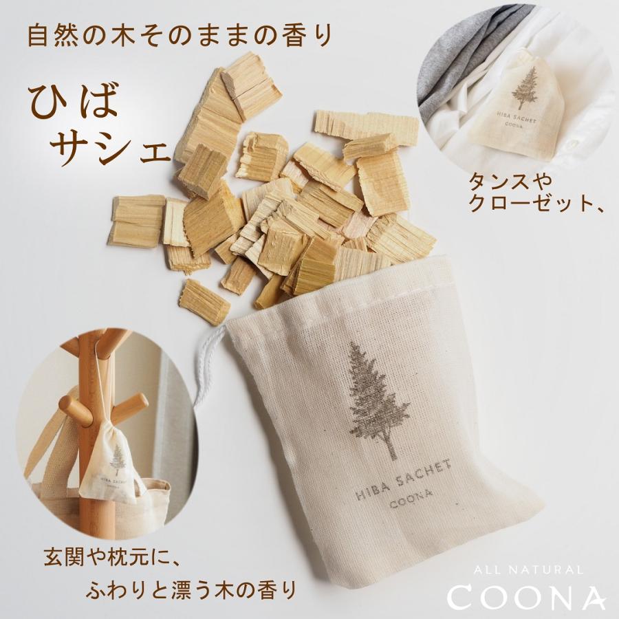 COONA ひば サシェ アロマ ヒバ ヒノキアスナロ 青森ひば 香り