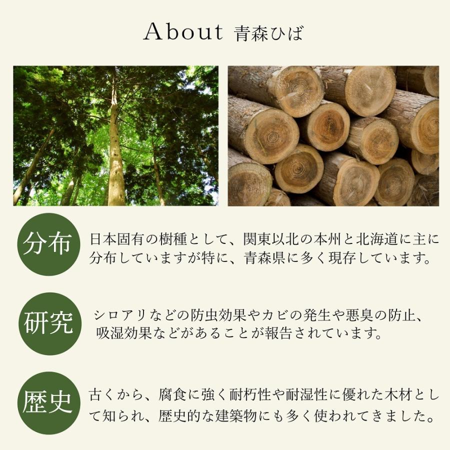 COONA（クーナ） ひば サシェ アロマ ヒバ ヒノキアスナロ 青森ひば