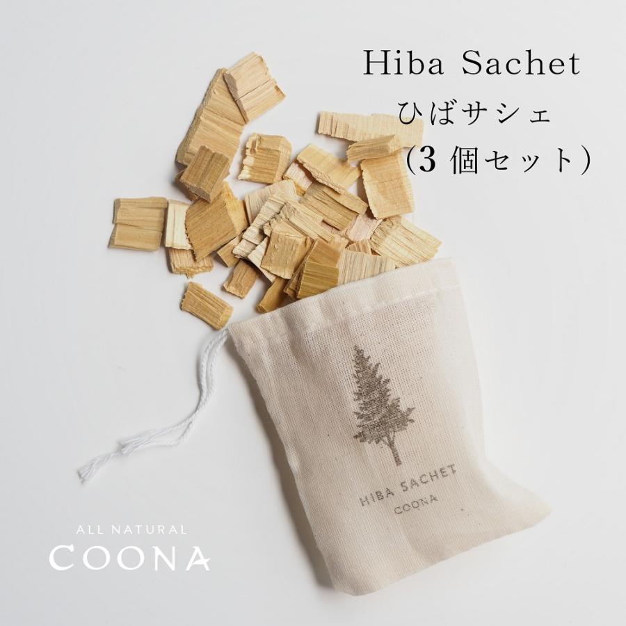 青森ひば　サシェ　ポプリ COONA（クーナ） ひば サシェ アロマ ヒバ ヒノキアスナロ 青森ひば