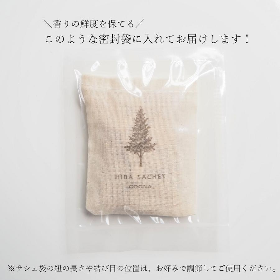 COONA（クーナ） ひば サシェ アロマ ヒバ ヒノキアスナロ 青森ひば