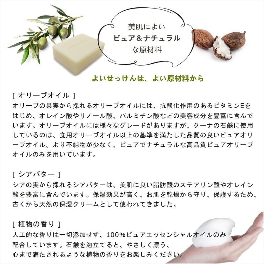 ファッションなデザイン せっけん 洗顔 無添加 ソープ コールドプロセス製法 ニキビ肌 乾燥肌 茶葉