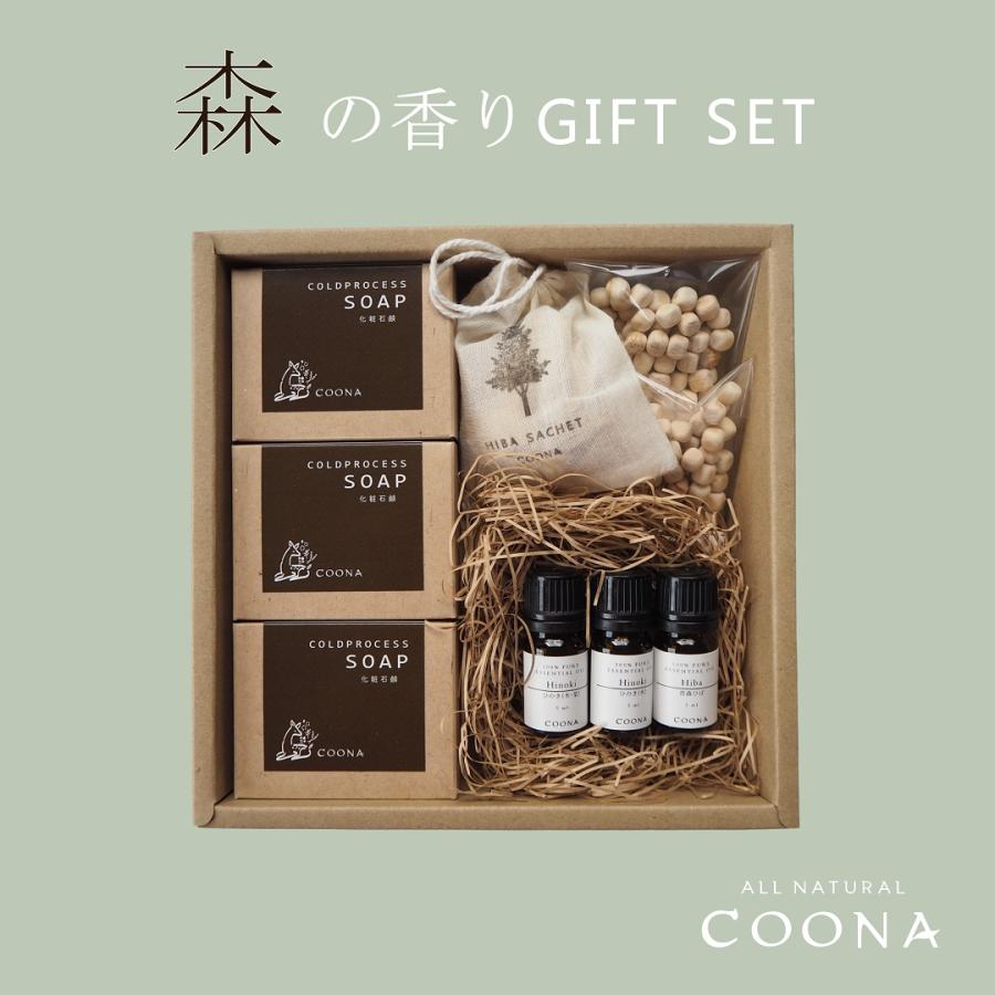 COONA 針葉樹 香り ギフト プレゼント 贈り物 アロマ 石鹸
