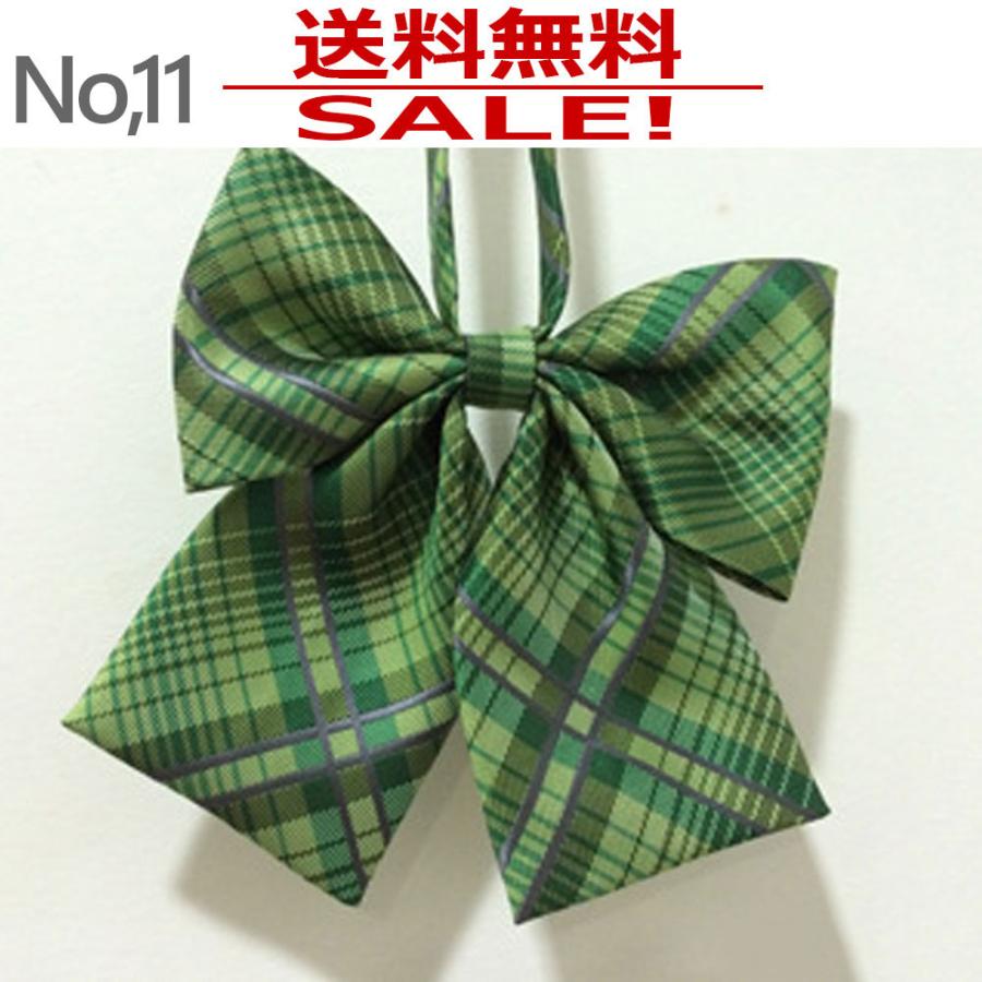 リボンタイ ネクタイ r11 学生 制服 女の子 男の子 入学式 卒業式 フレッシャーズ 送料無料 | 