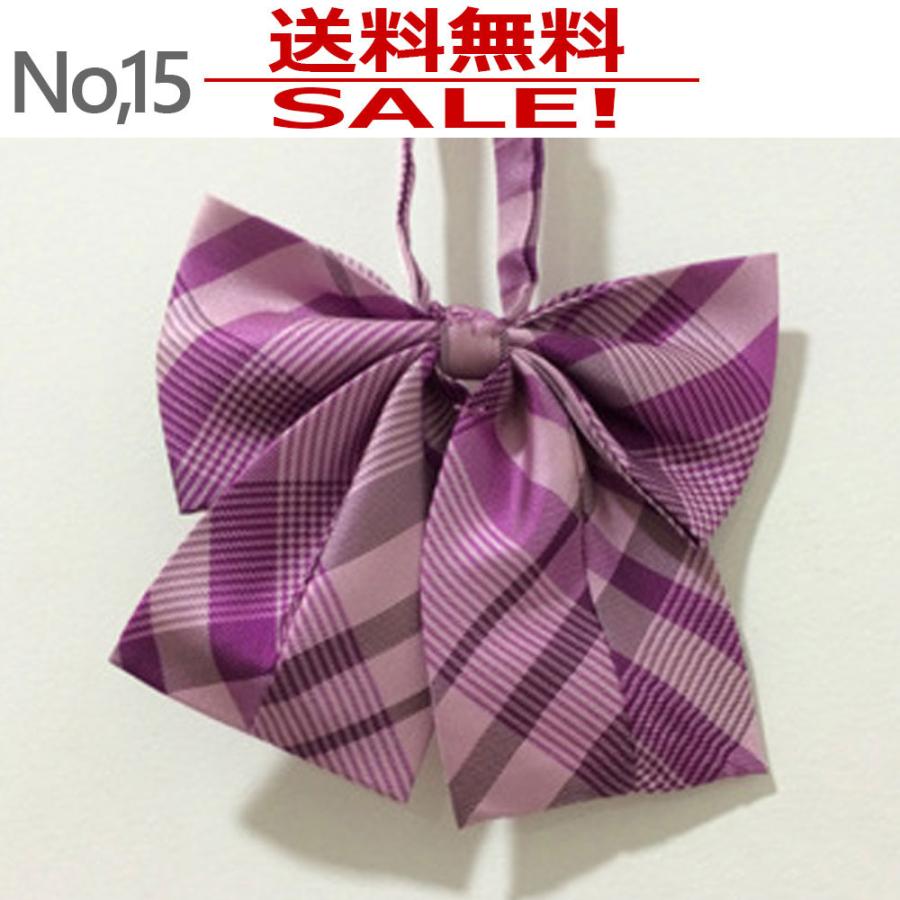 リボンタイ ネクタイ r15 学生 制服 女の子 男の子 入学式 卒業式 フレッシャーズ 送料無料 | 