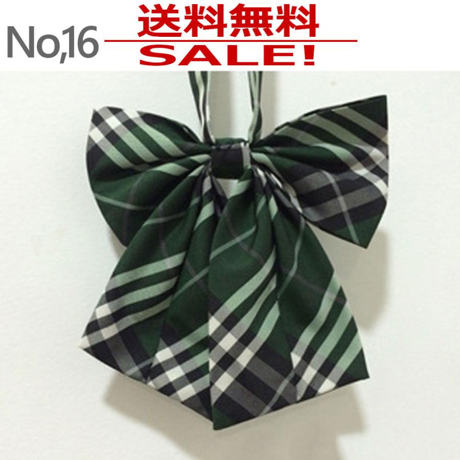 リボンタイ ネクタイ r16 学生 制服 女の子 男の子 入学式 卒業式 フレッシャーズ 送料無料 | 