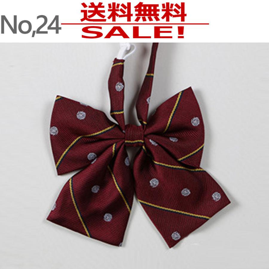 リボンタイ ネクタイ r24 学生 制服 女の子 男の子 入学式 卒業式 フレッシャーズ 送料無料 | 