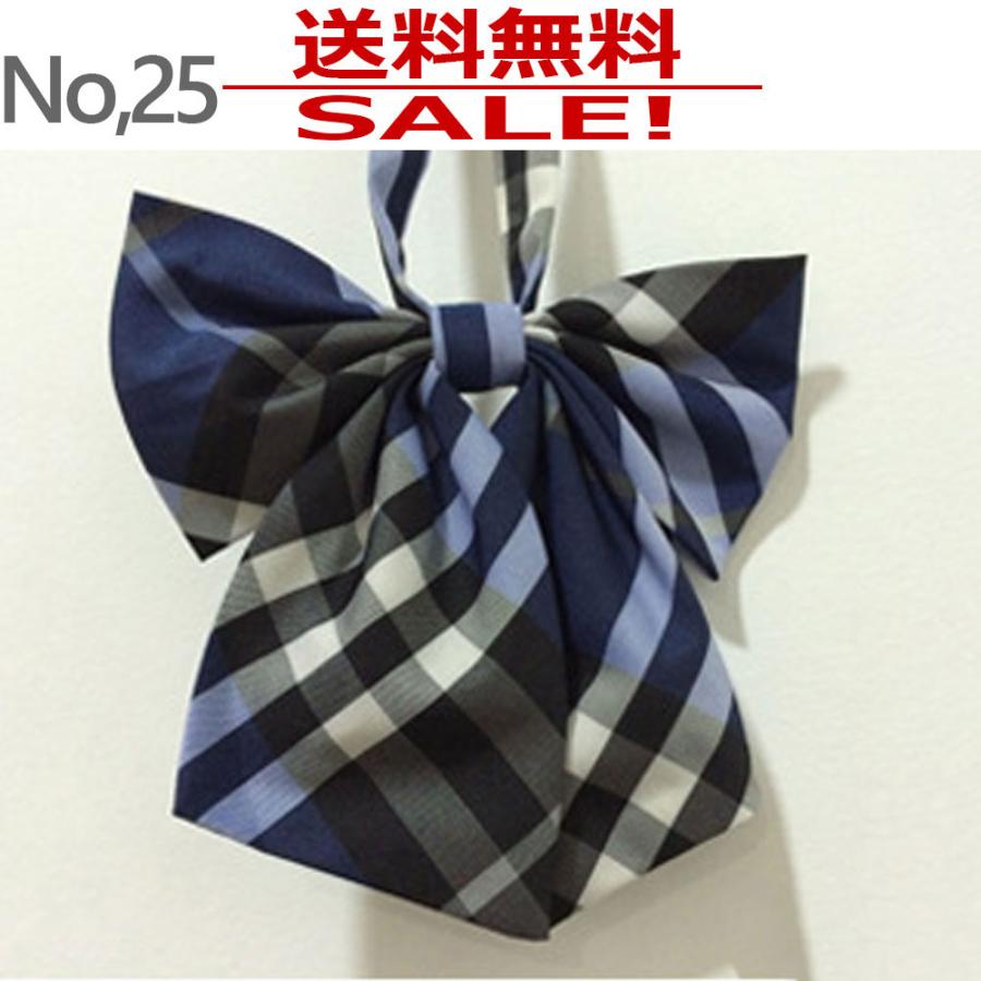 リボンタイ ネクタイ r25 学生 制服 女の子 男の子 入学式 卒業式 フレッシャーズ 送料無料 | 