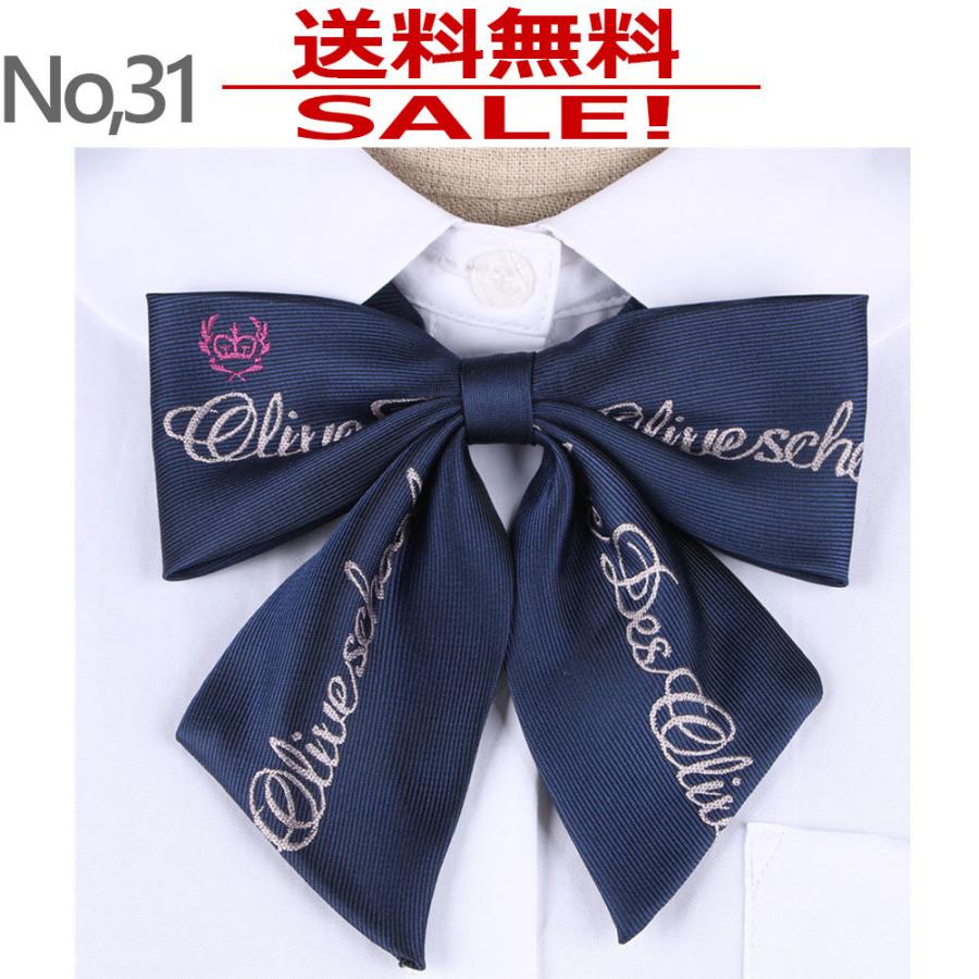 リボンタイ ネクタイ r31 学生 制服 女の子 男の子 入学式 卒業式 フレッシャーズ 送料無料 | 