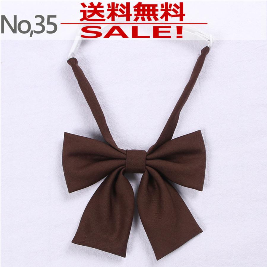リボンタイ ネクタイ r35 学生 制服 女の子 男の子 入学式 卒業式 フレッシャーズ 送料無料 | 