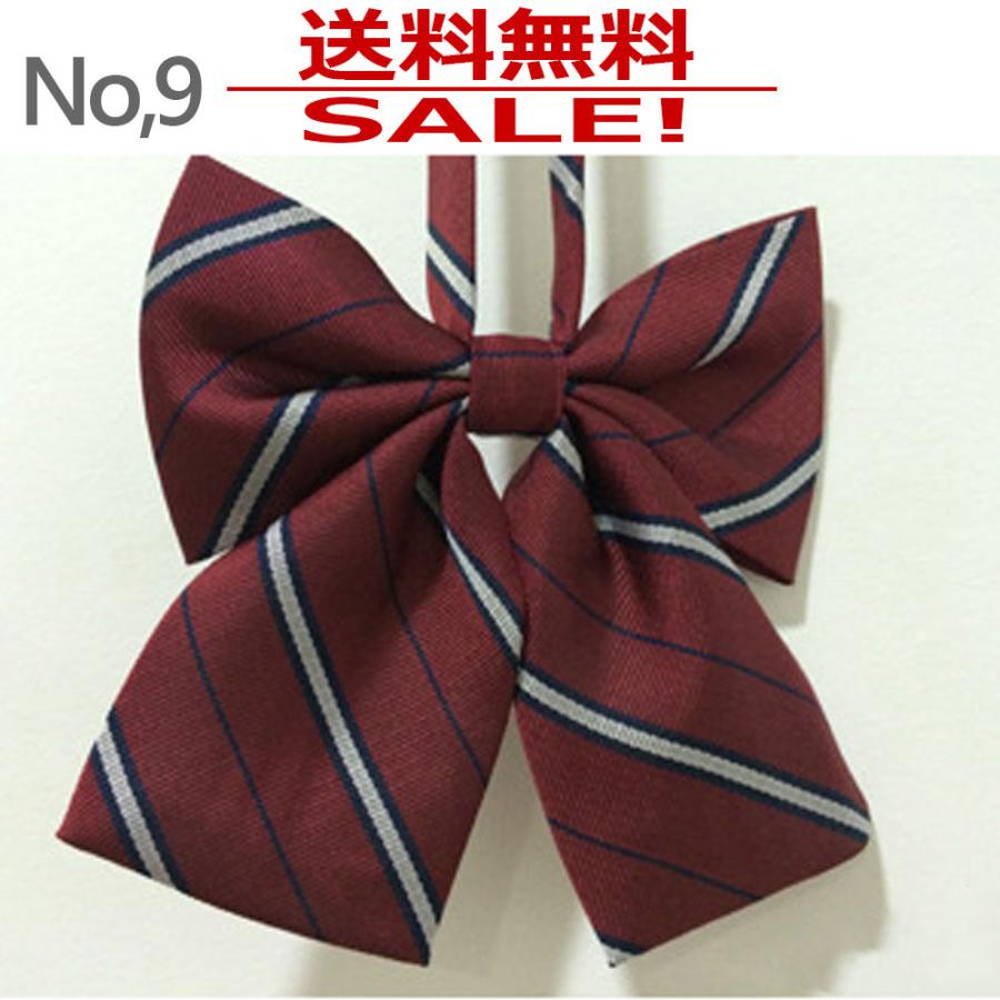 リボンタイ ネクタイ r9 学生 制服 女の子 男の子 入学式 卒業式 フレッシャーズ 送料無料 | 