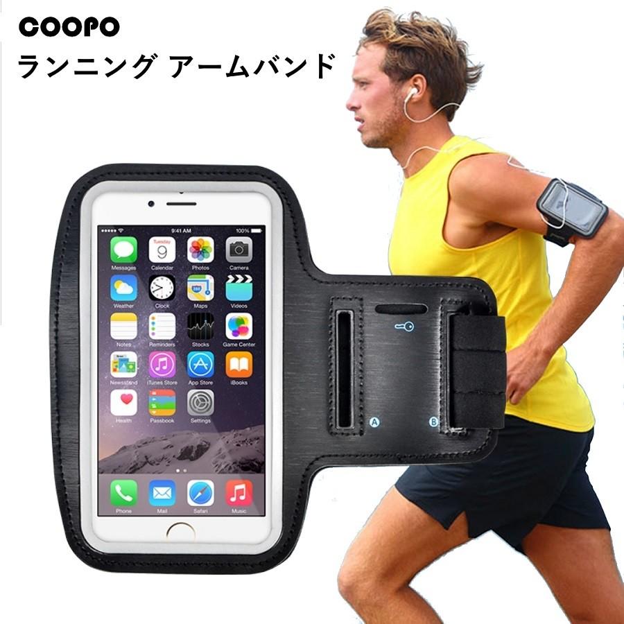 送料無料 ランニング アームバンド スポーツ スマホ タッチok 防汗 軽量 小物入れ 調節可能 Iphonex Iphone6 7 8plus Android Cp Armband Coopo Japan 通販 Yahoo ショッピング