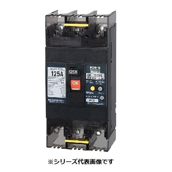 テンパール工業　123EC120304　漏電遮断器 経済タイプ Eシリーズ OC付 表面形 125AF 3P3E 200-415V 120A 30mA [££]