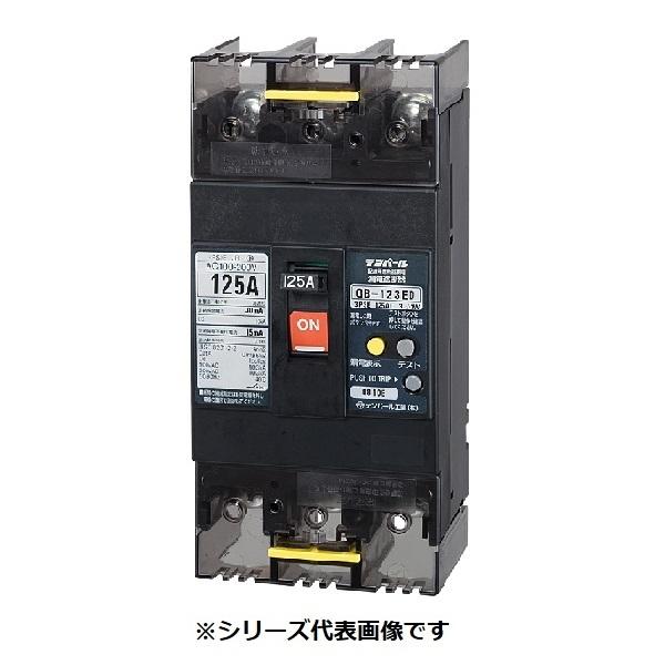 テンパール工業　123ED12W2　漏電遮断器　500mA　100　100-200V　125AF　200　[££]　3P3E　Eシリーズ　表面形　OC付　経済タイプ　125A