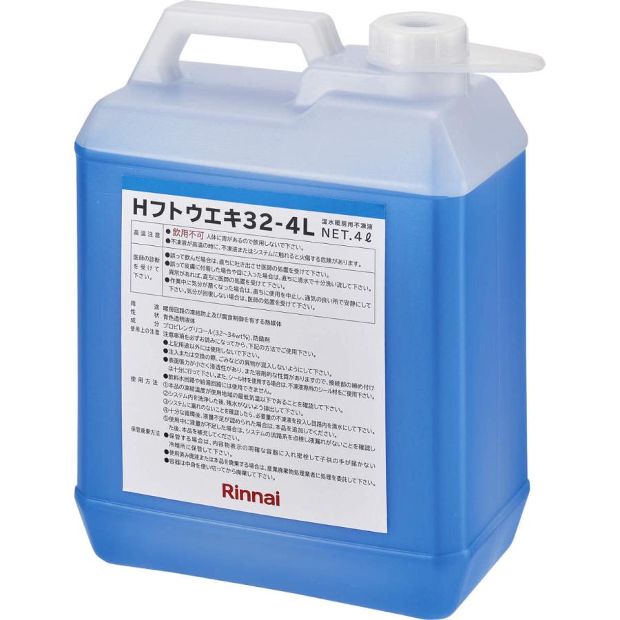 リンナイ（Rinnai） 【Hフトウエキ32-4L(26-3129) 】 ガス給湯器 部材