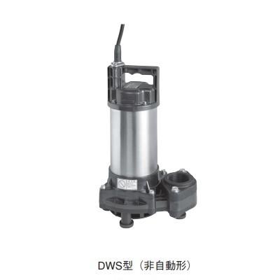 EBARA ポンプ50DWS6 4B 3相60Hz 50DWS6.4B （荏原製作所）非自動形（手動）三相 200V 0.4kW 60Hz