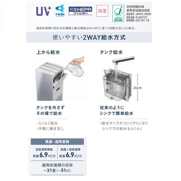 ダイキン ダイキン ACKB70Y-S UV加湿ストリーマ空気清浄機 (〜31 ダイキン ダイキン ACKB70Y-S UV加湿ストリーマ空気清浄機 (〜31