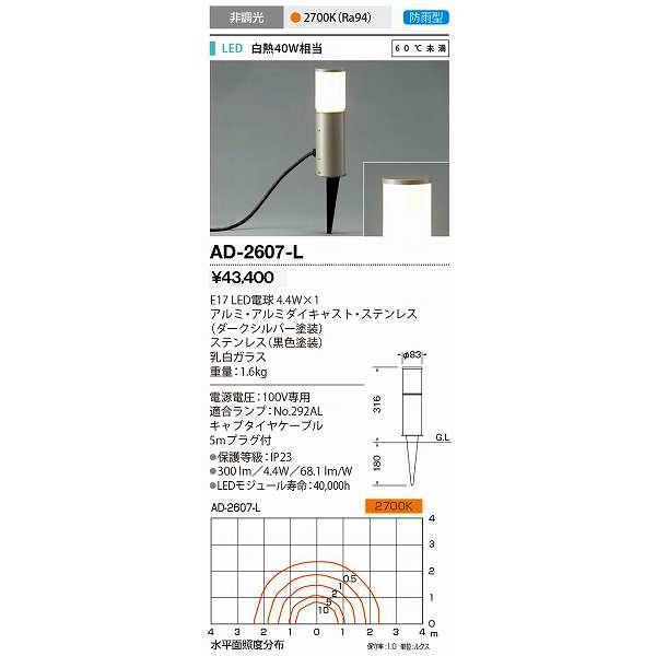 山田照明 Yamada Ad 2607 L ガーデンライト Ledランプ交換型 非調光 電球色 防雨型 ダークシルバー スパイク式 Ad 2607 L Coordiroom ヤフー店 通販 Yahoo ショッピング
