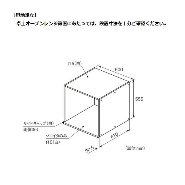 Panasonic - パナソニック AD-WBCBW60BA 明かりオーヴン領域入替押し入れ ビルトはたご屋明かりオーヴン領域 かかわり合い部材 [■]