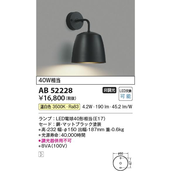 KOIZUMI LEDダウンライト AD1198B27 本体 ２個　新品、未使用 KOIZUMI（コイズミ） コイズミ照明 AD1198B27 ダウンライト 埋込穴φ50