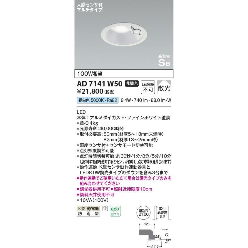 室内搬入設置無料 コイズミ照明 AR50621 Ｓ形非常灯 LED照明 | visualai.io