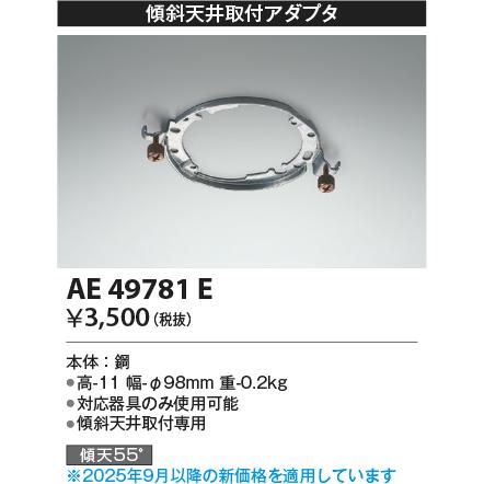 コイズミ　曲面シーリングライト 天井取り付け　8〜10畳AHN539458 KOIZUMI 蛍光灯シーリング AHN539482 | 商品紹介 | 照明器具の通信販売