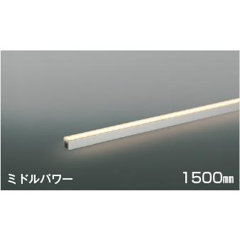 間接照明 LEDライト AL 56238 1500mm 3000K KOIZUMI（コイズミ） コイズミ照明 AL56238 間接照明 1500mm 非調光